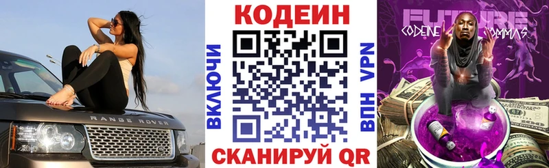 наркошоп  Коряжма  KRAKEN маркетплейс  Codein Purple Drank 